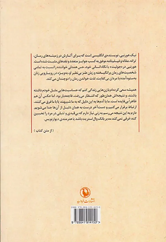 جولیت